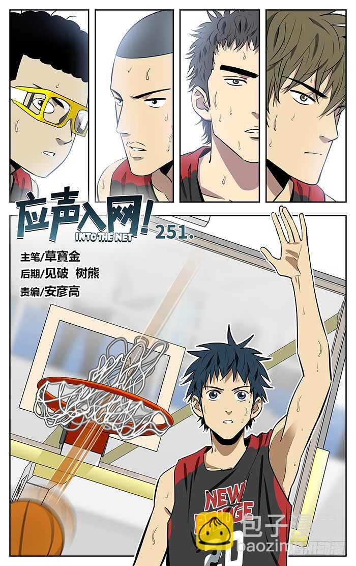 251.浇灭-第251话
