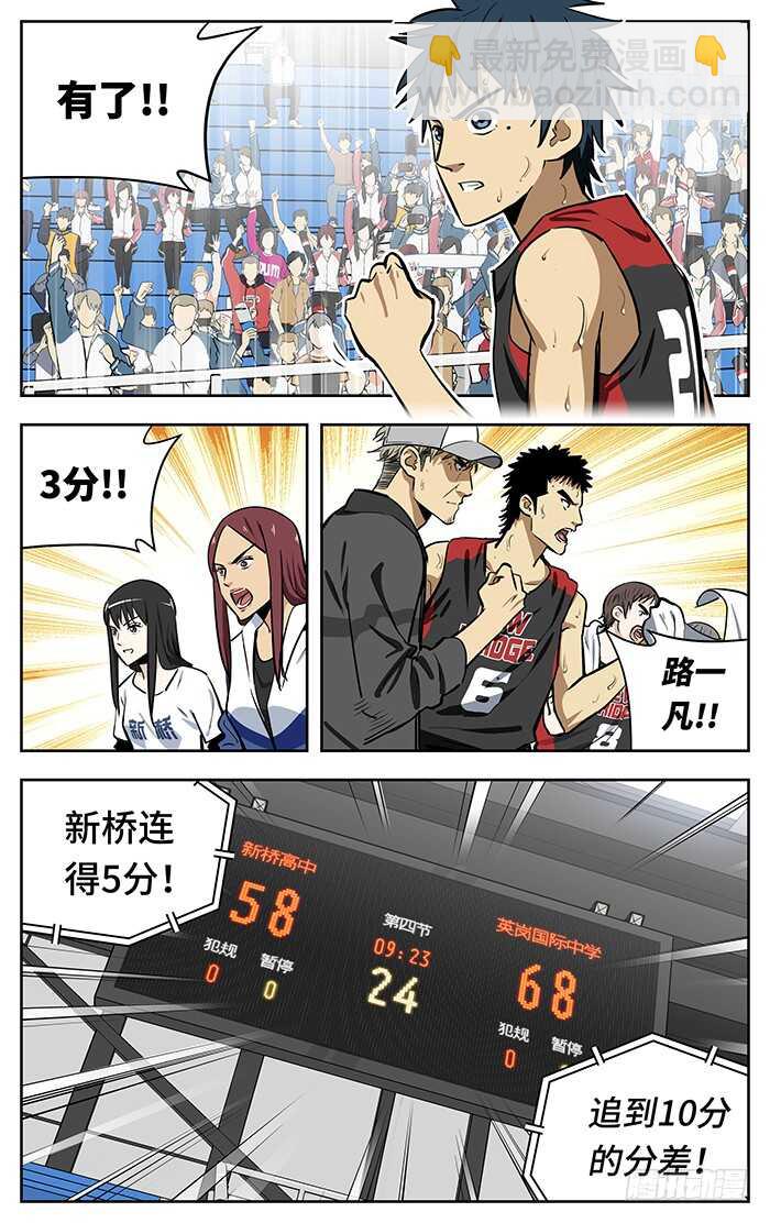 251.浇灭-第251话