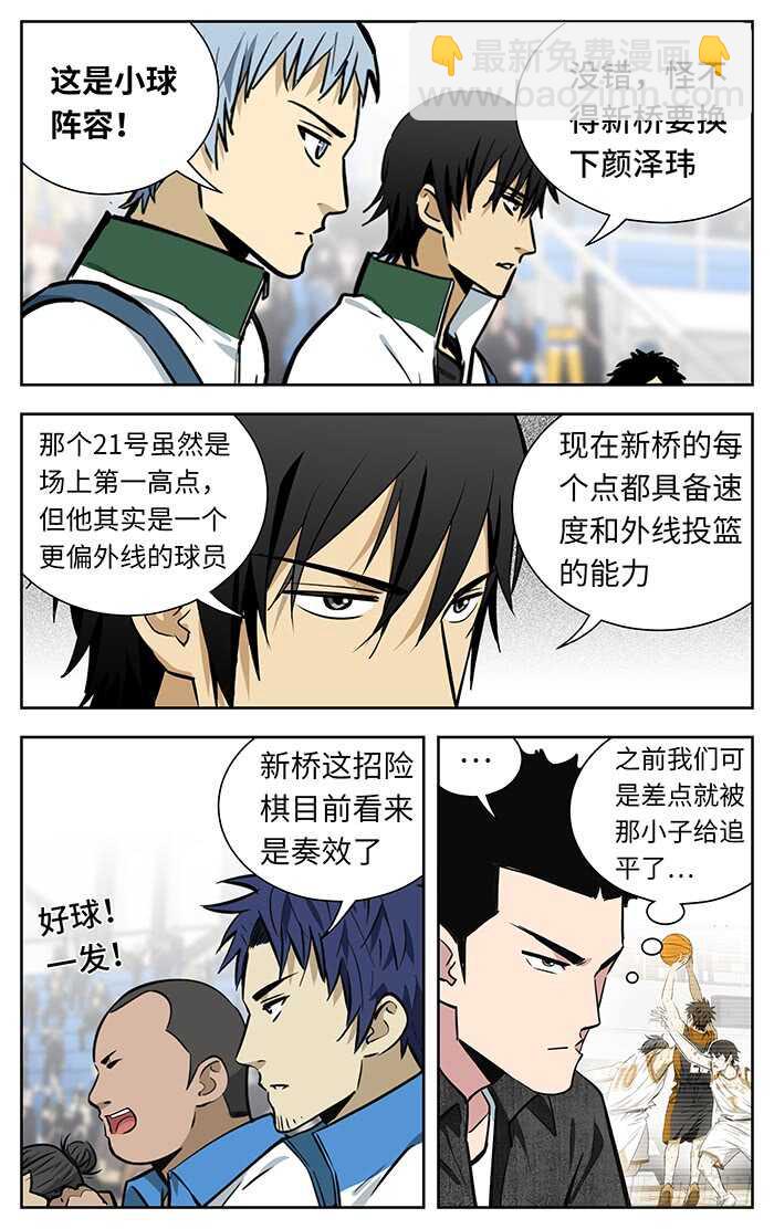 251.浇灭-第251话