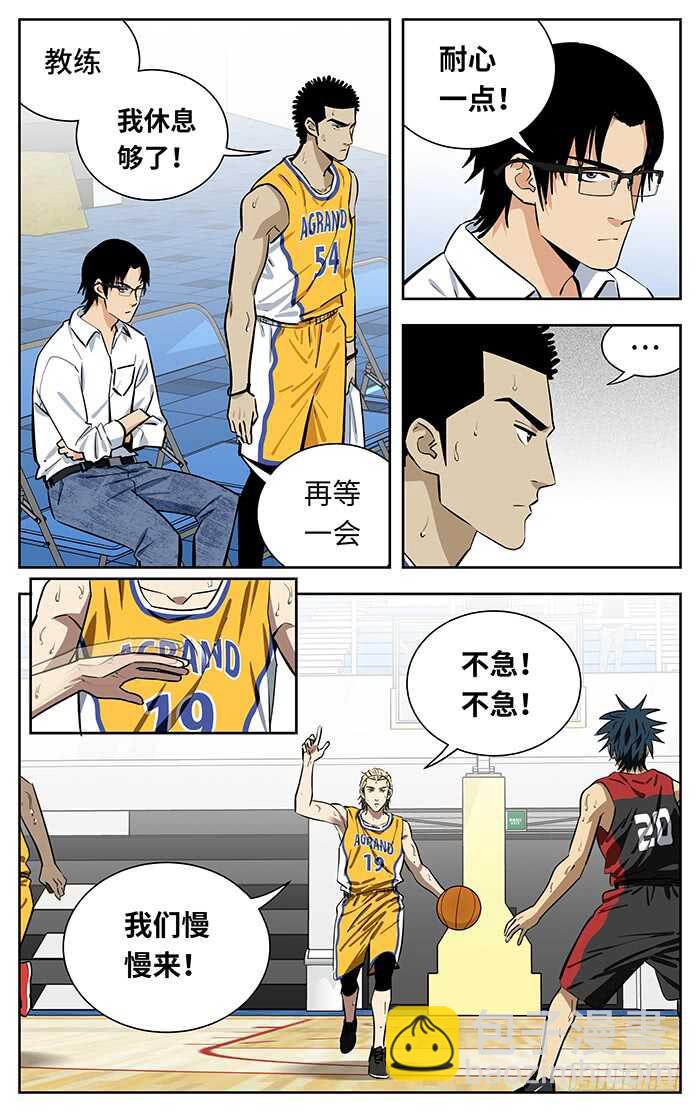 251.浇灭-第251话