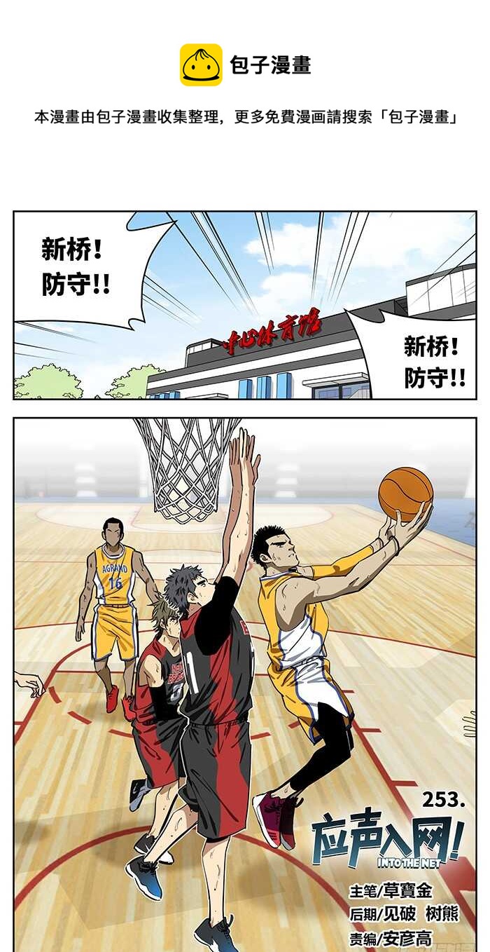 253.是吗？-第253话