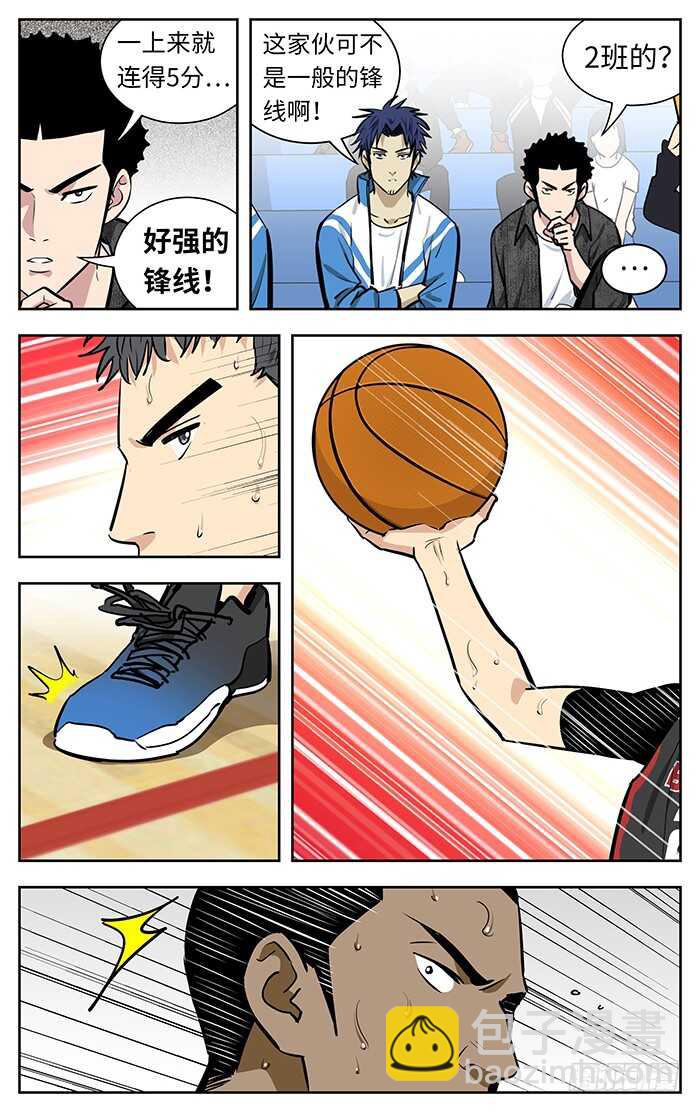 253.是吗？-第253话