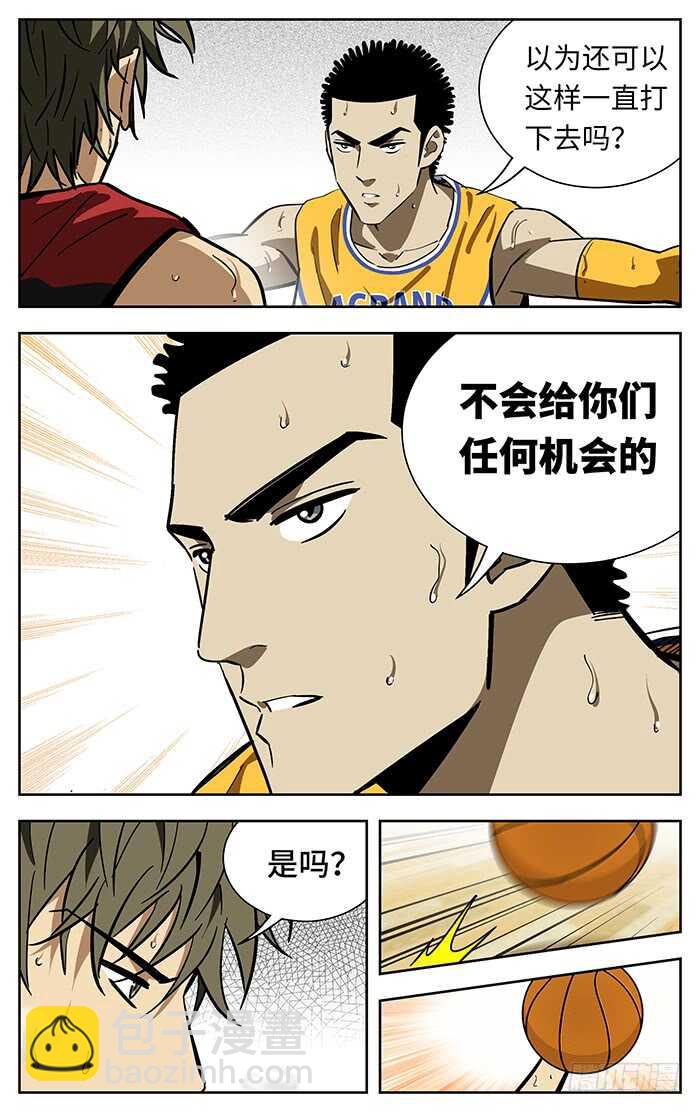 253.是吗？-第253话