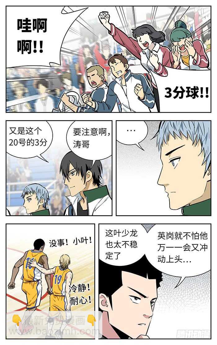 253.是吗？-第253话