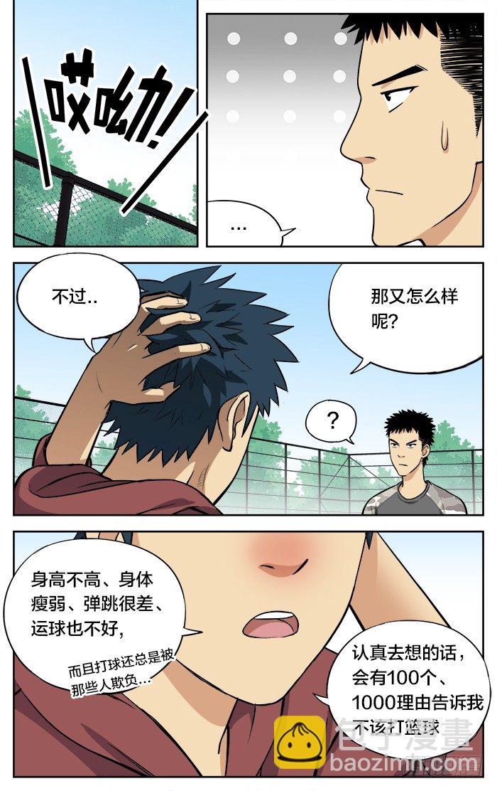 27.就是忍不住.-第27话