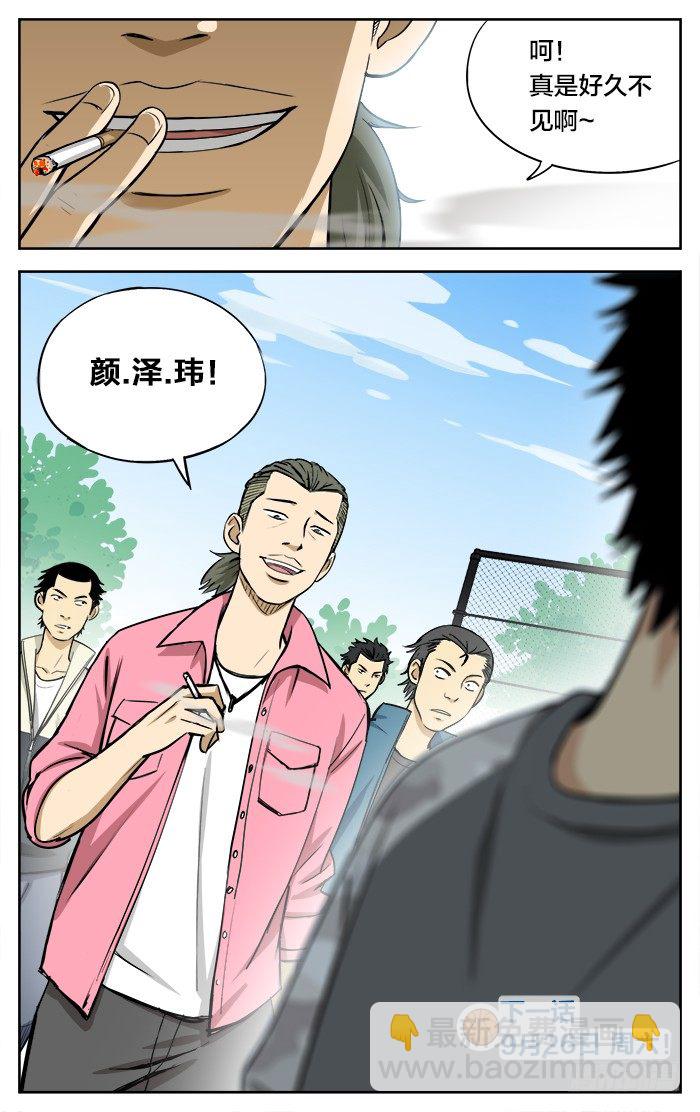 27.就是忍不住.-第27话