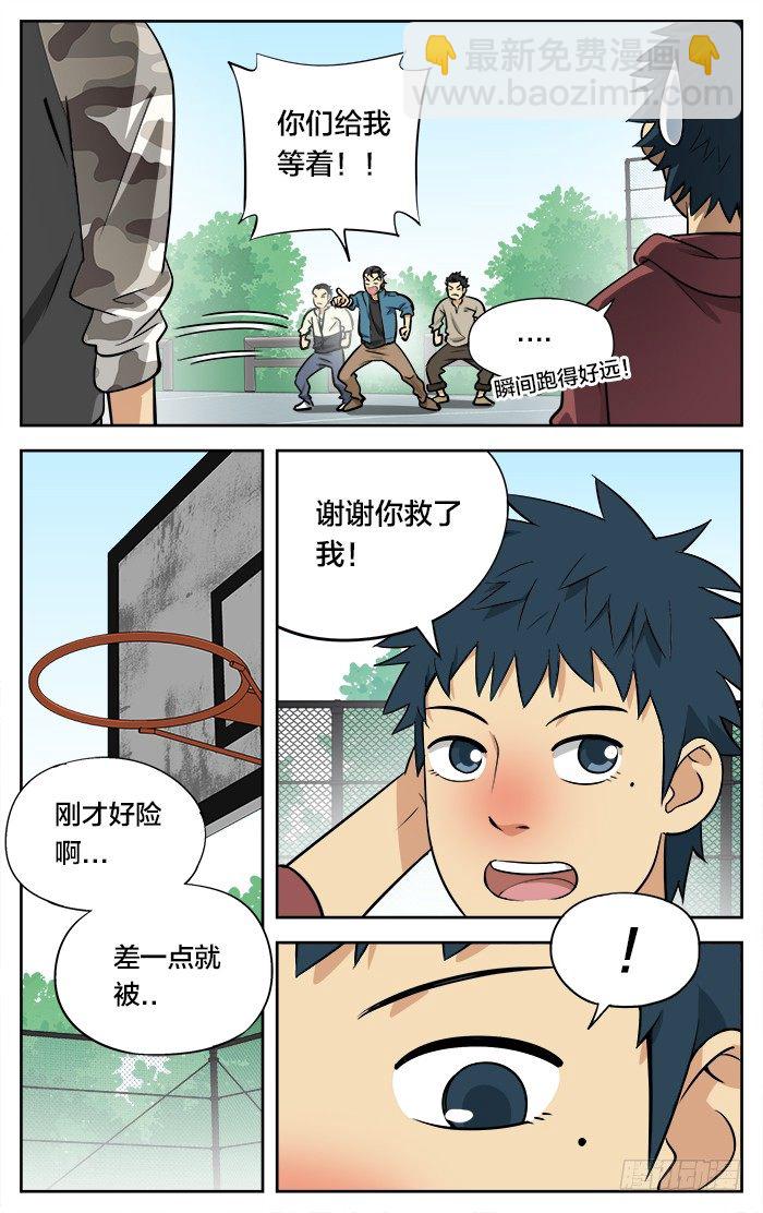 27.就是忍不住.-第27话