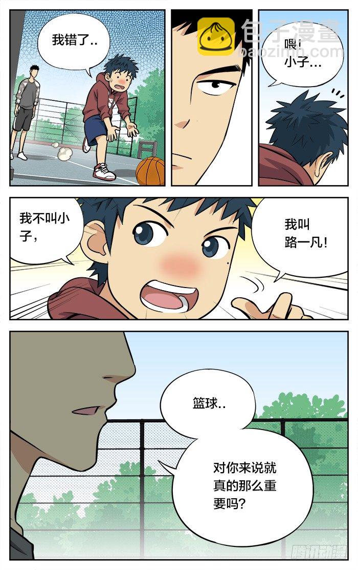 27.就是忍不住.-第27话