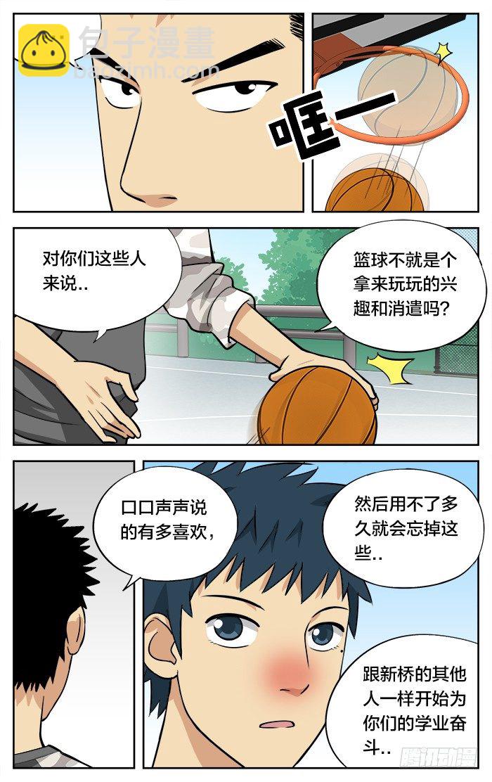 27.就是忍不住.-第27话