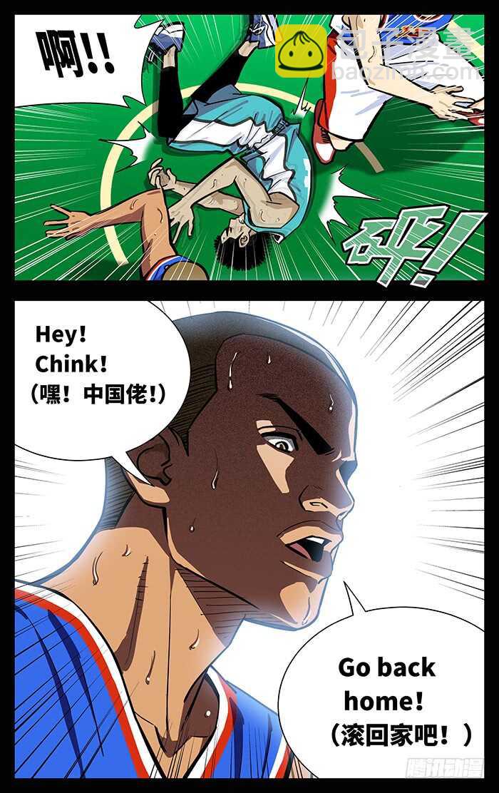 255.回去-第255话