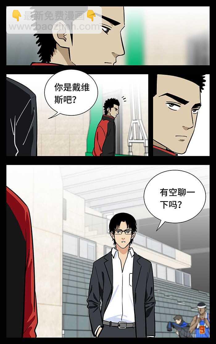 255.回去-第255话