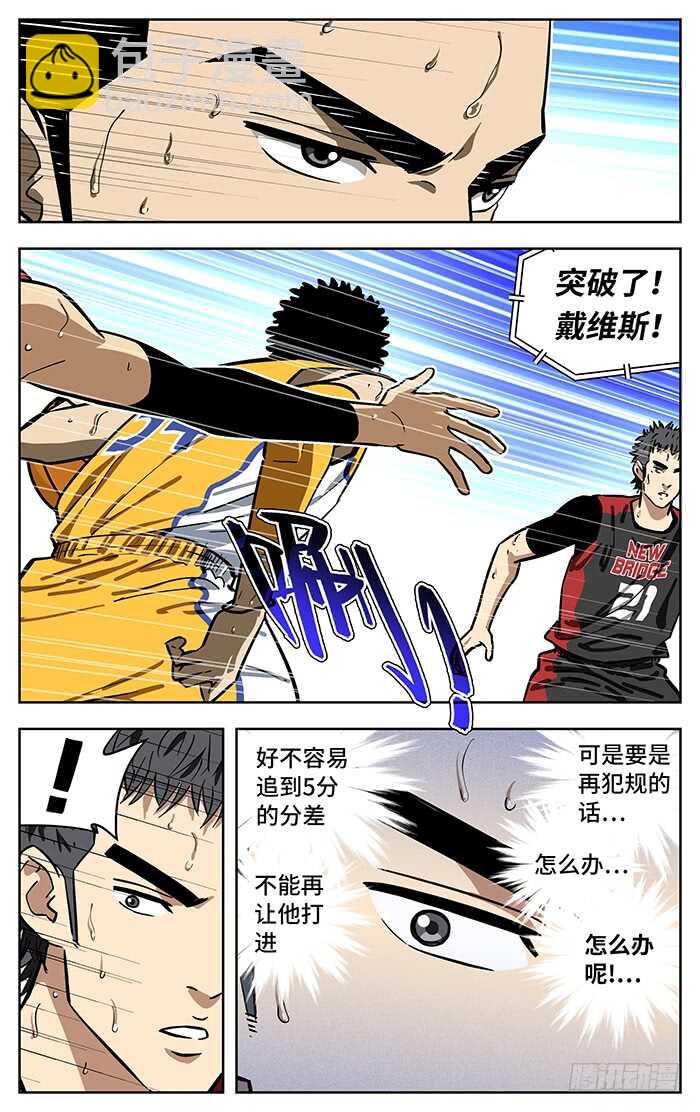 255.回去-第255话