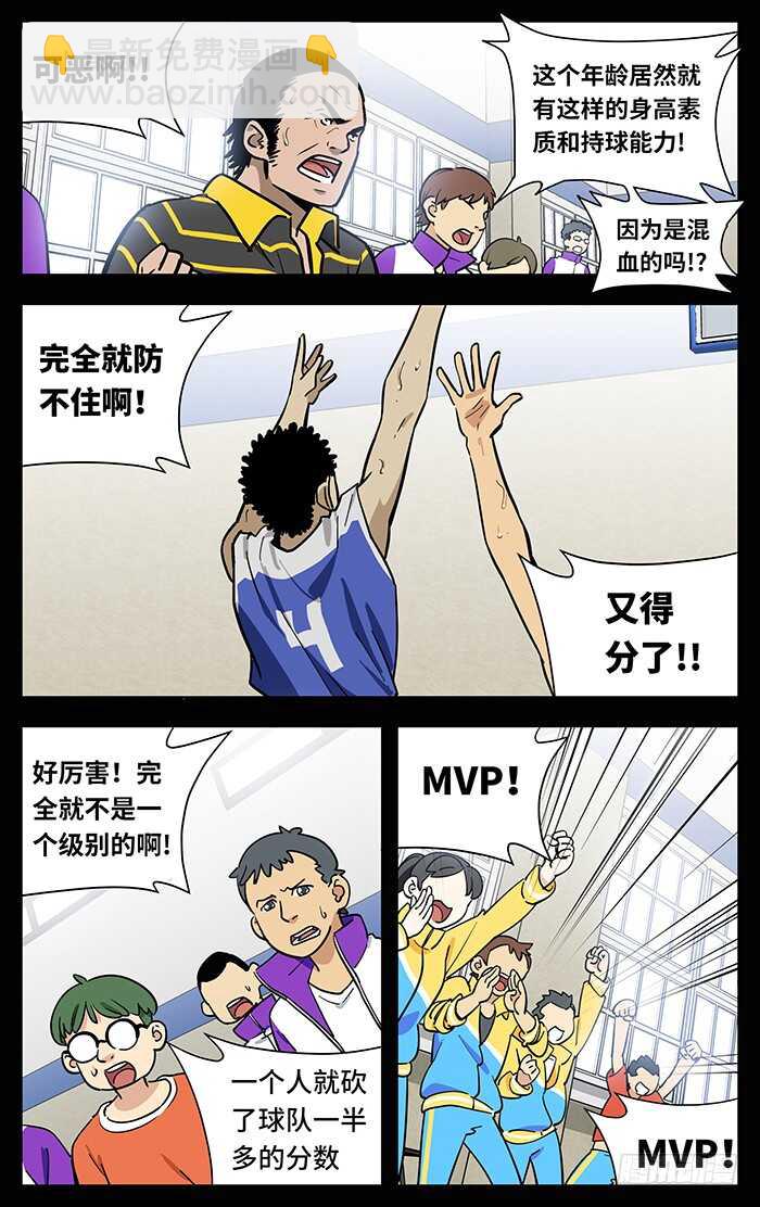 255.回去-第255话