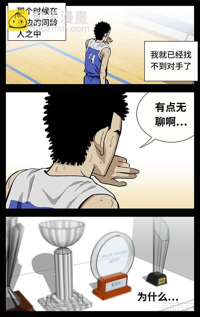 255.回去-第255话