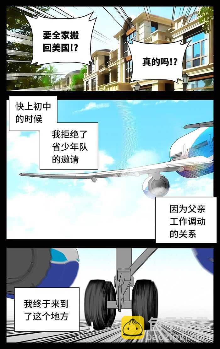 255.回去-第255话