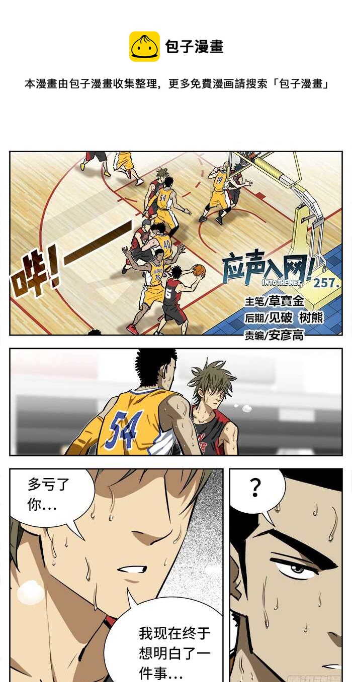 257.领袖？核心？-第257话