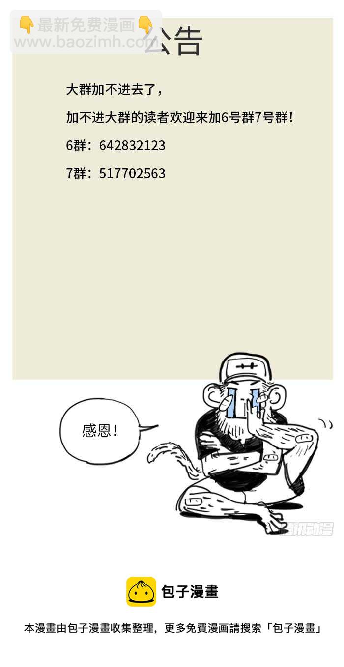 257.领袖？核心？-第257话