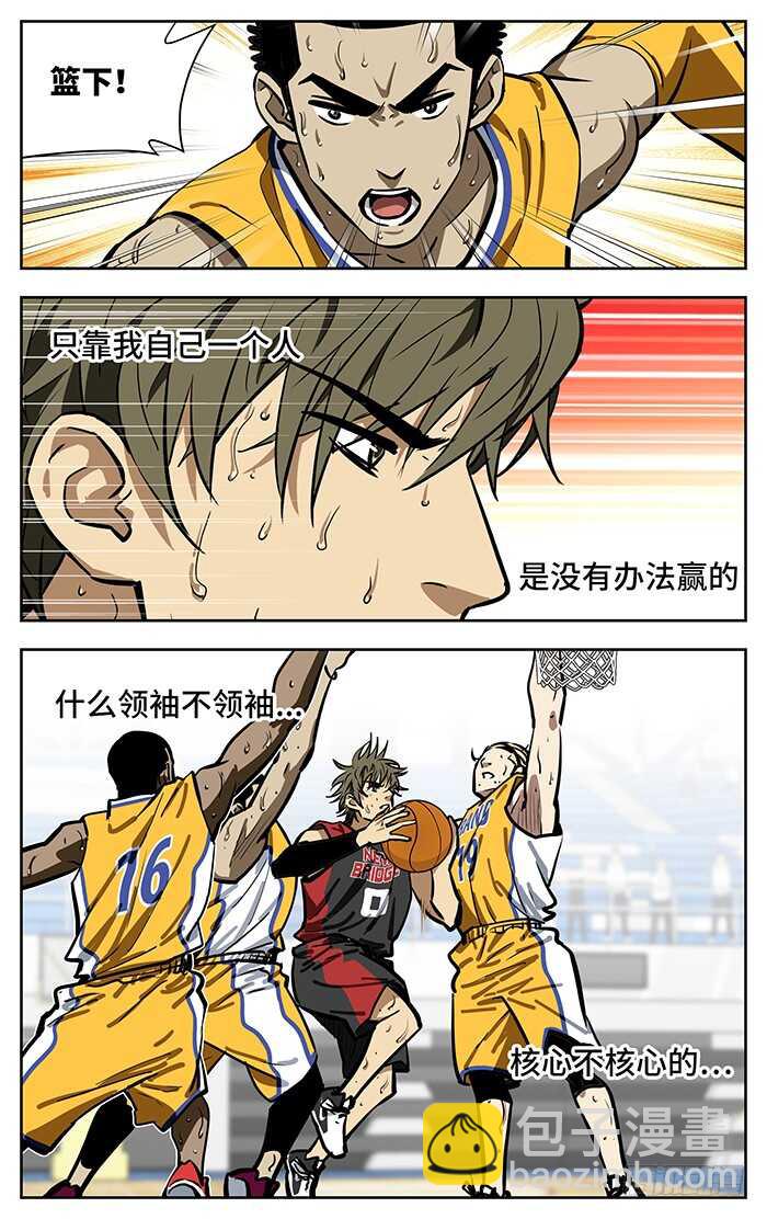 257.领袖？核心？-第257话
