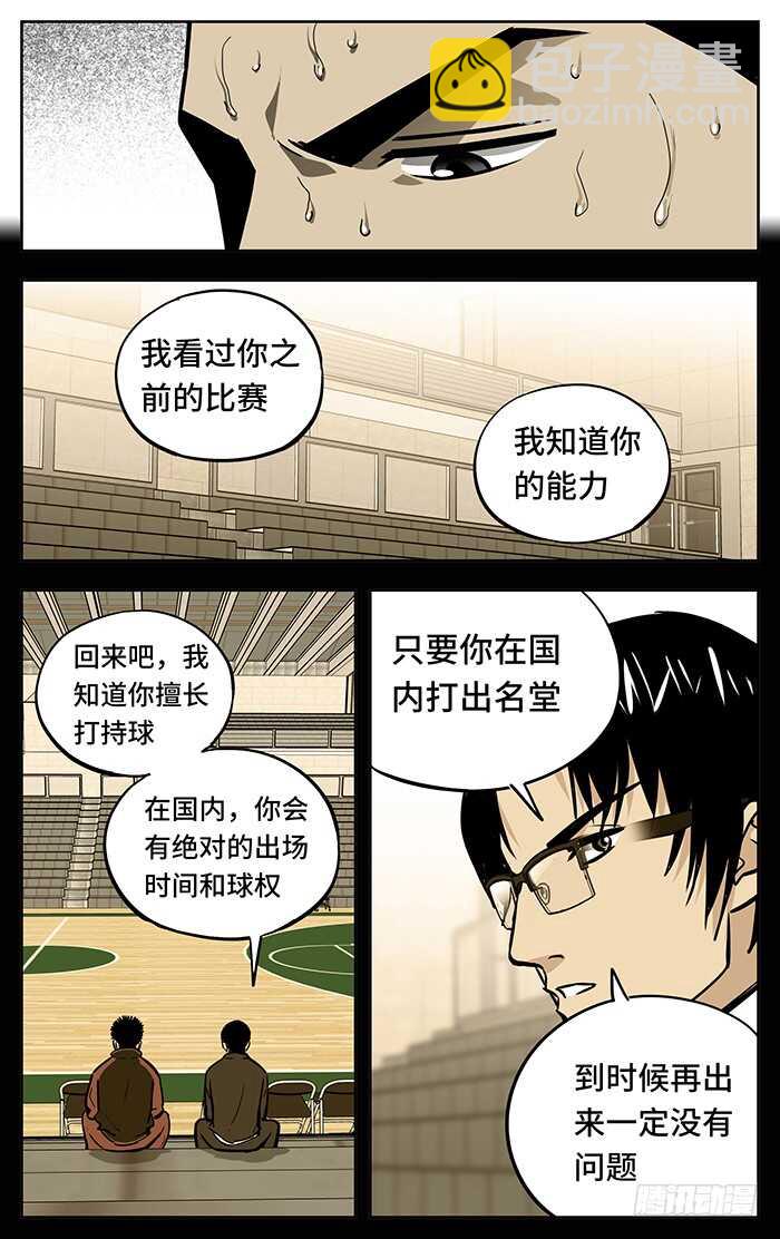 259.特别-第259话