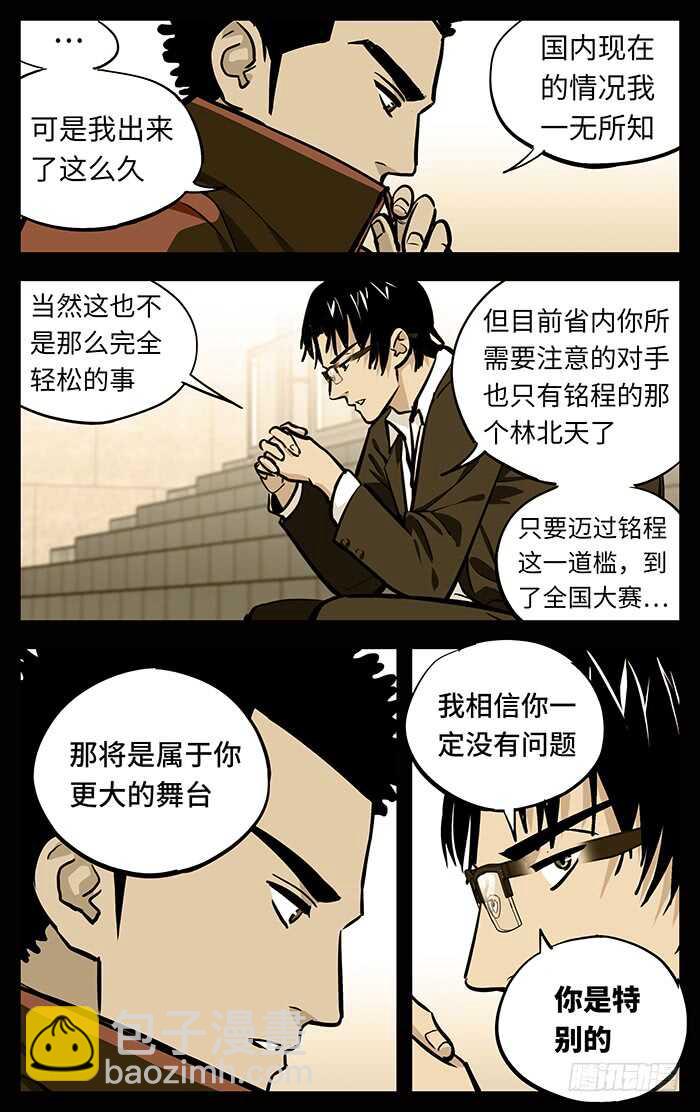 259.特别-第259话