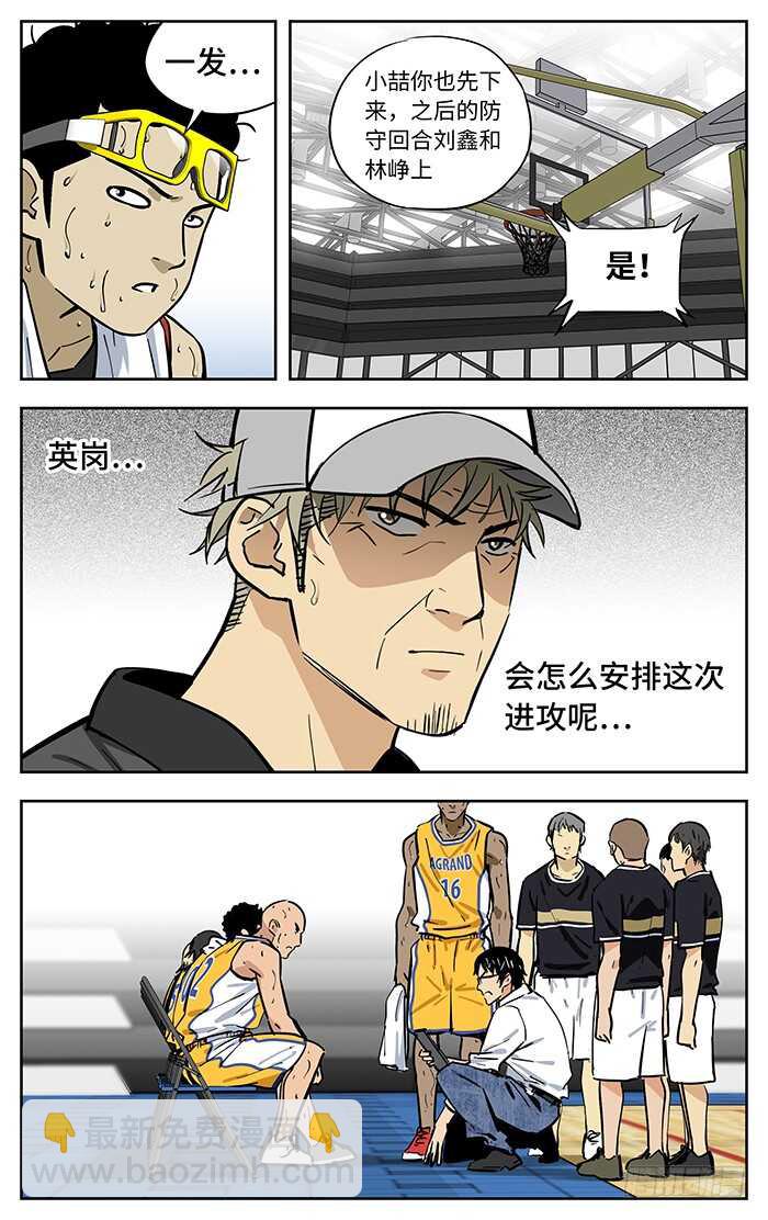 261.我们能赢-第261话