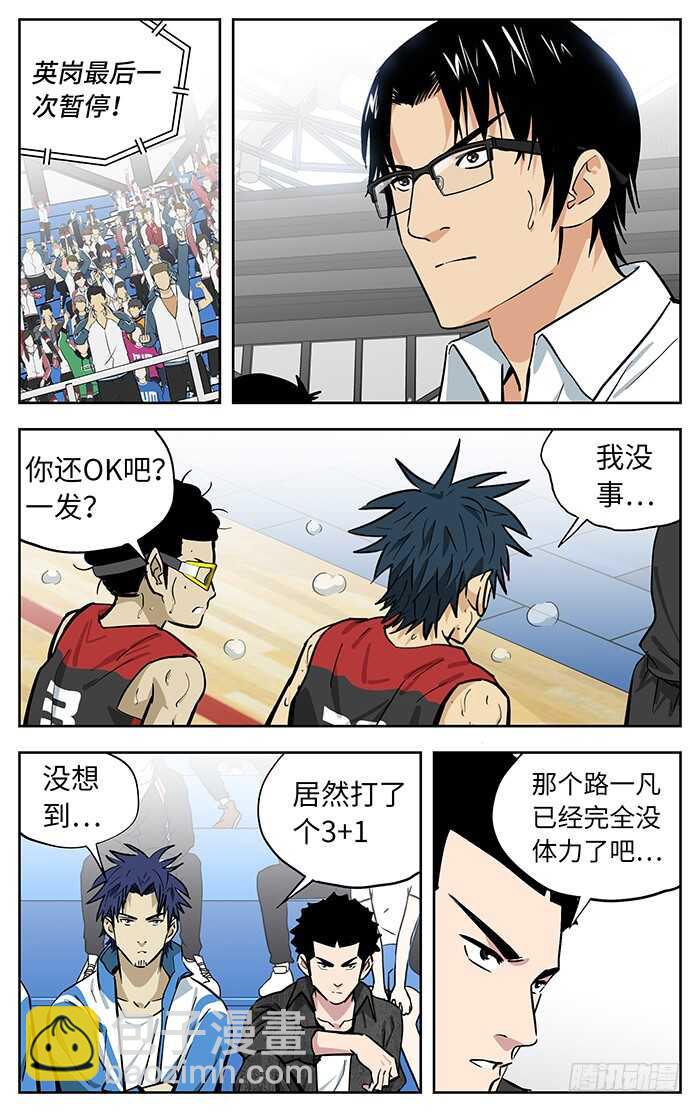 261.我们能赢-第261话