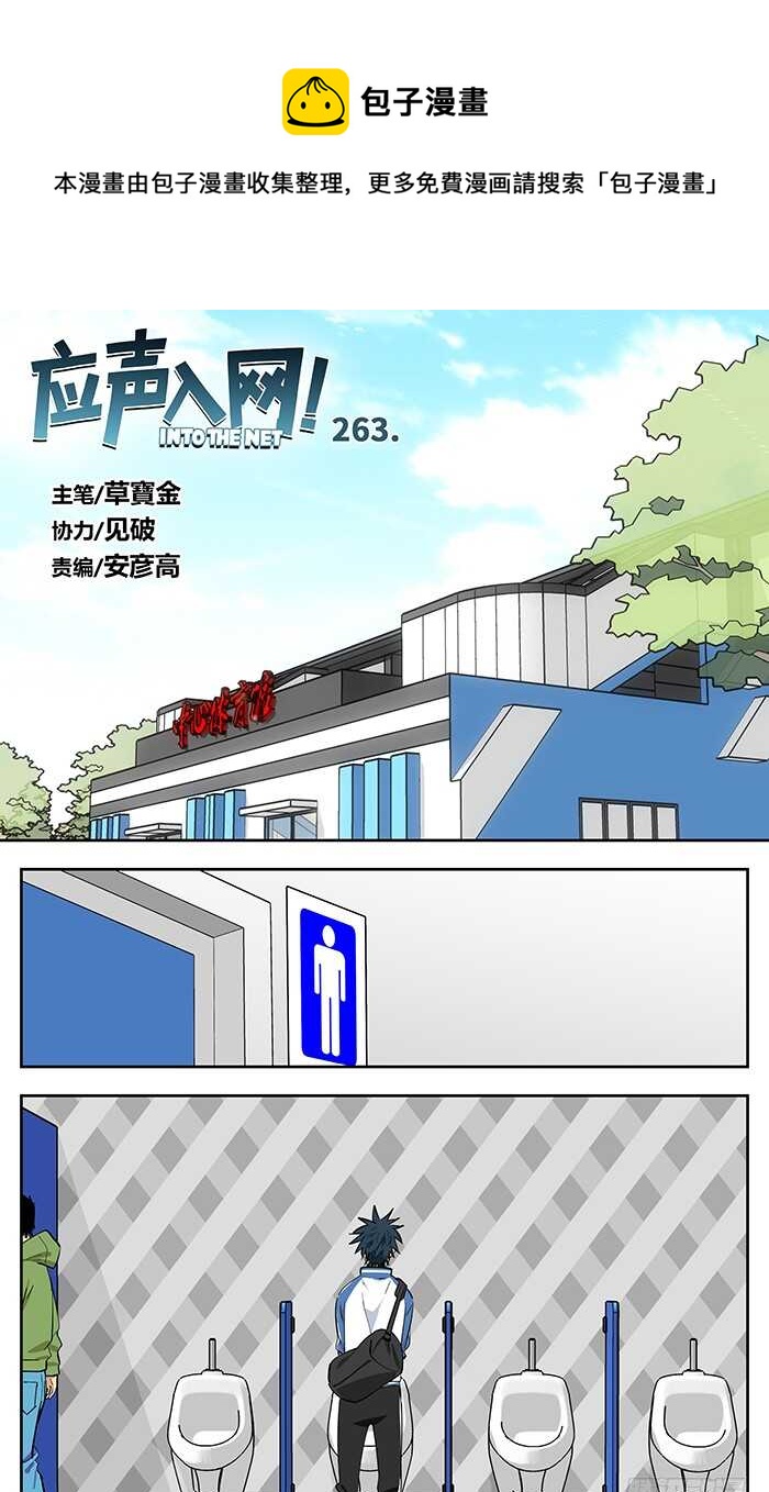 263.闭嘴-第263话