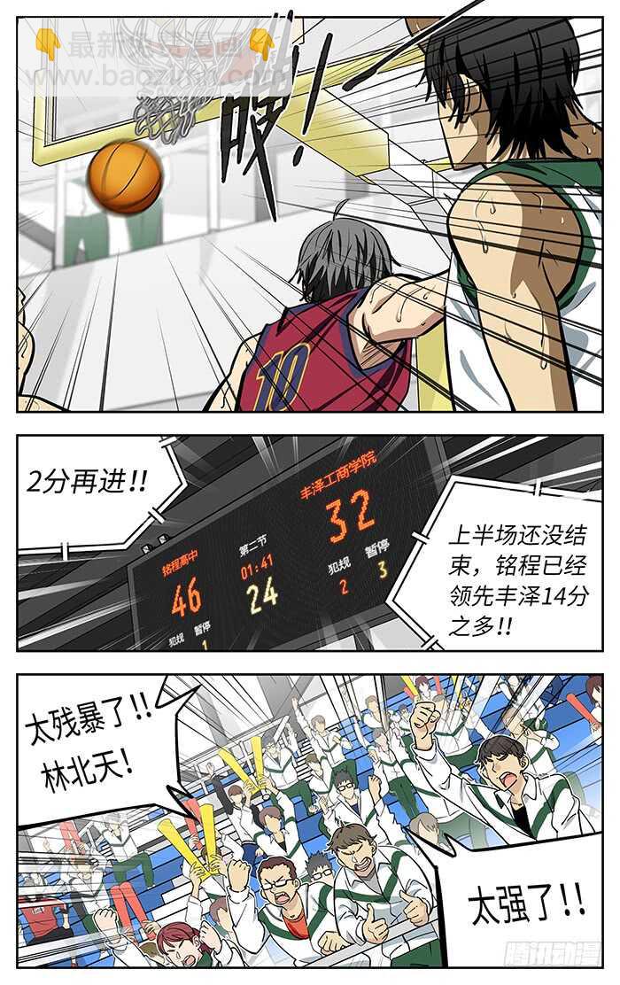 263.闭嘴-第263话