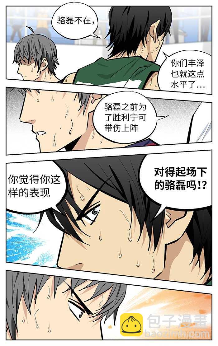 263.闭嘴-第263话