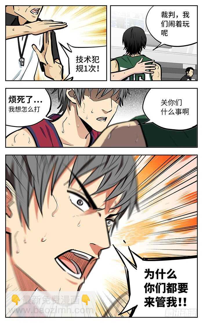 263.闭嘴-第263话