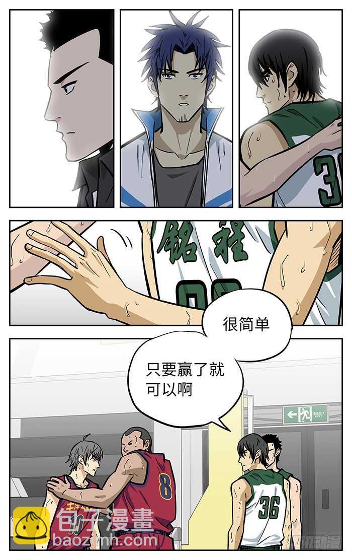 263.闭嘴-第263话