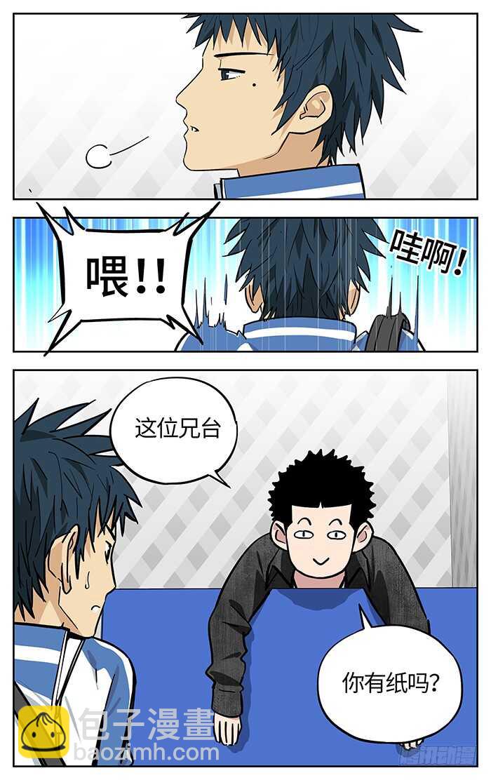 263.闭嘴-第263话