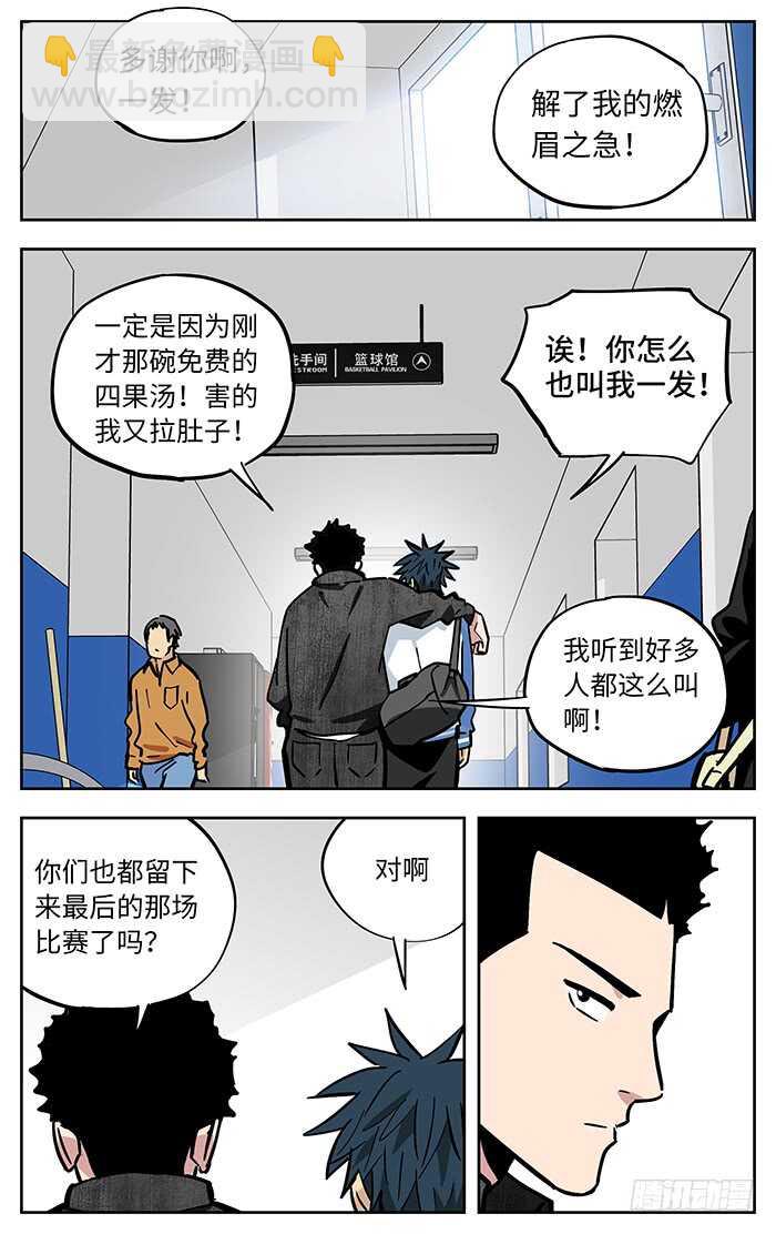263.闭嘴-第263话