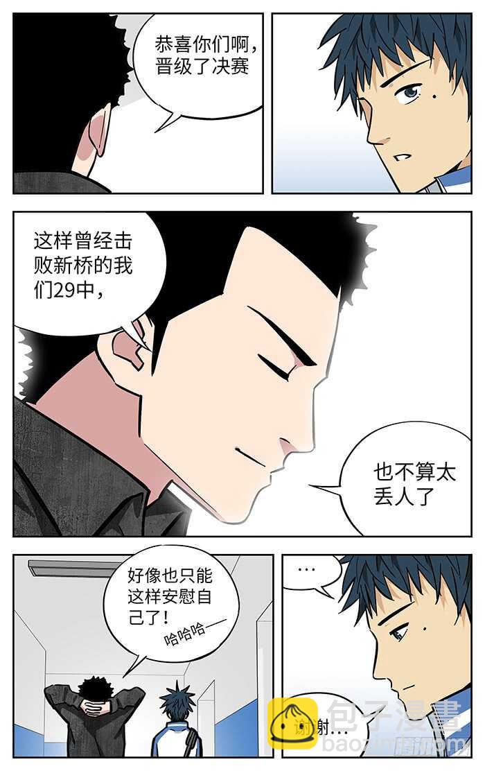 263.闭嘴-第263话