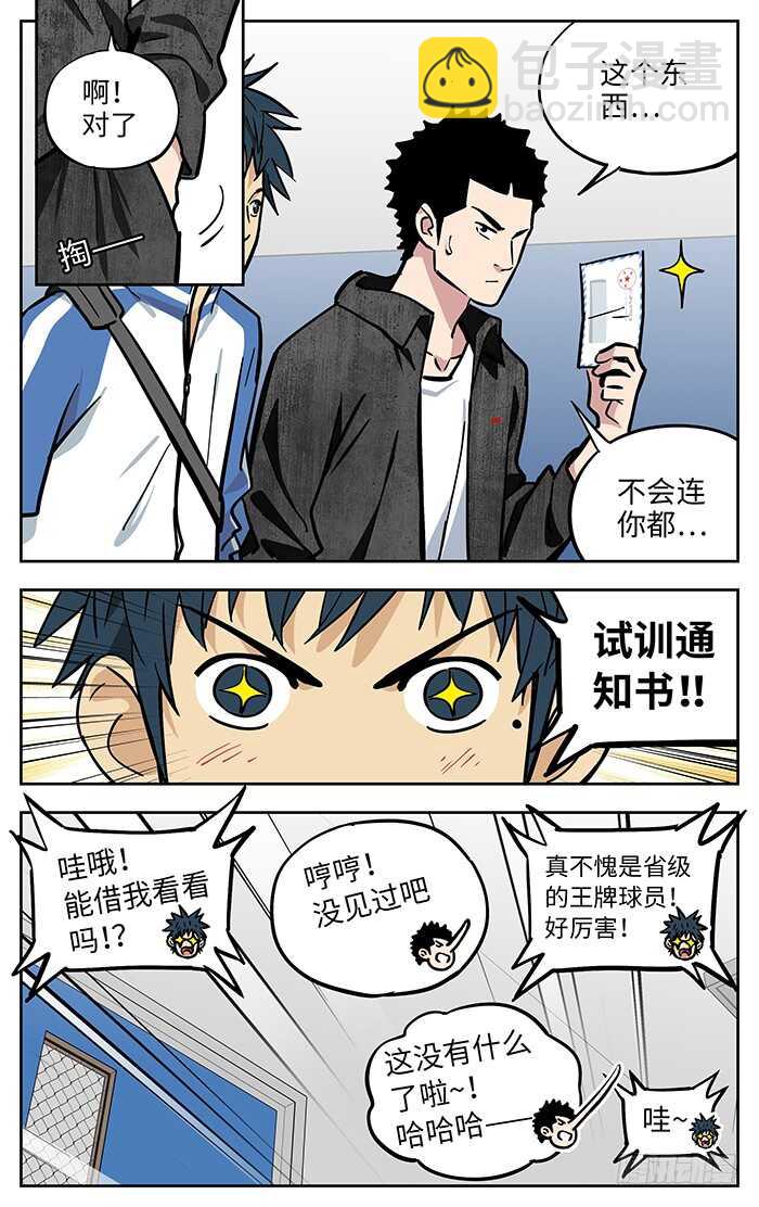 263.闭嘴-第263话