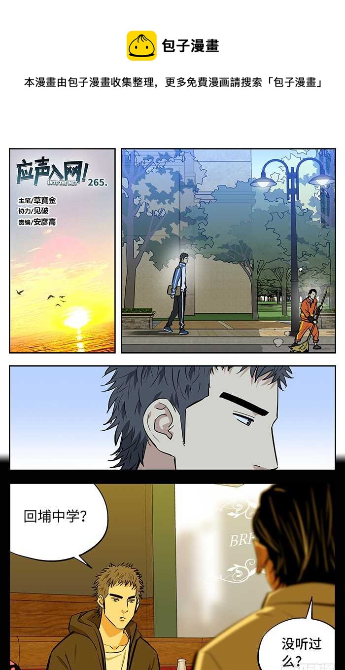 265.稀缺性-第265话