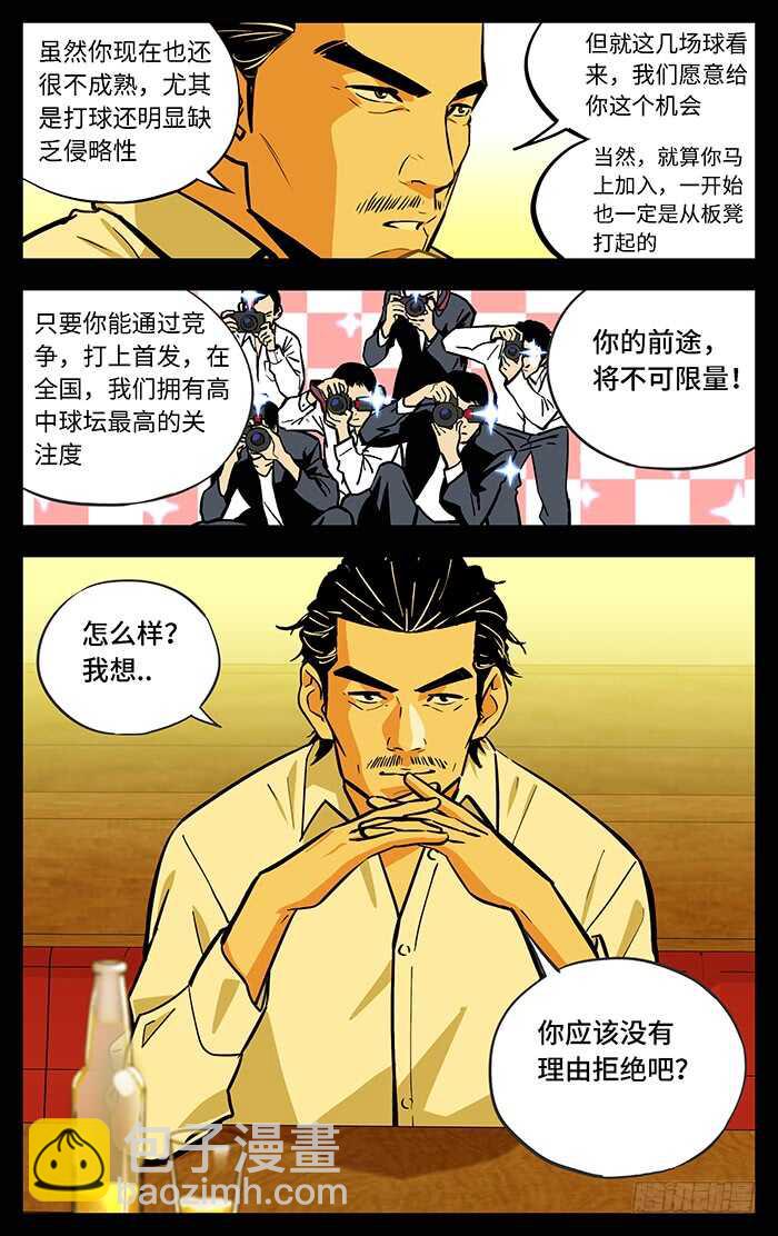 265.稀缺性-第265话