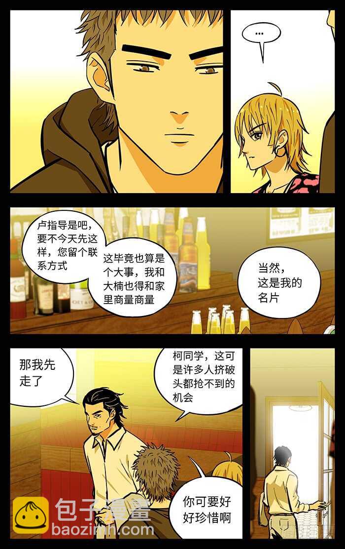 265.稀缺性-第265话