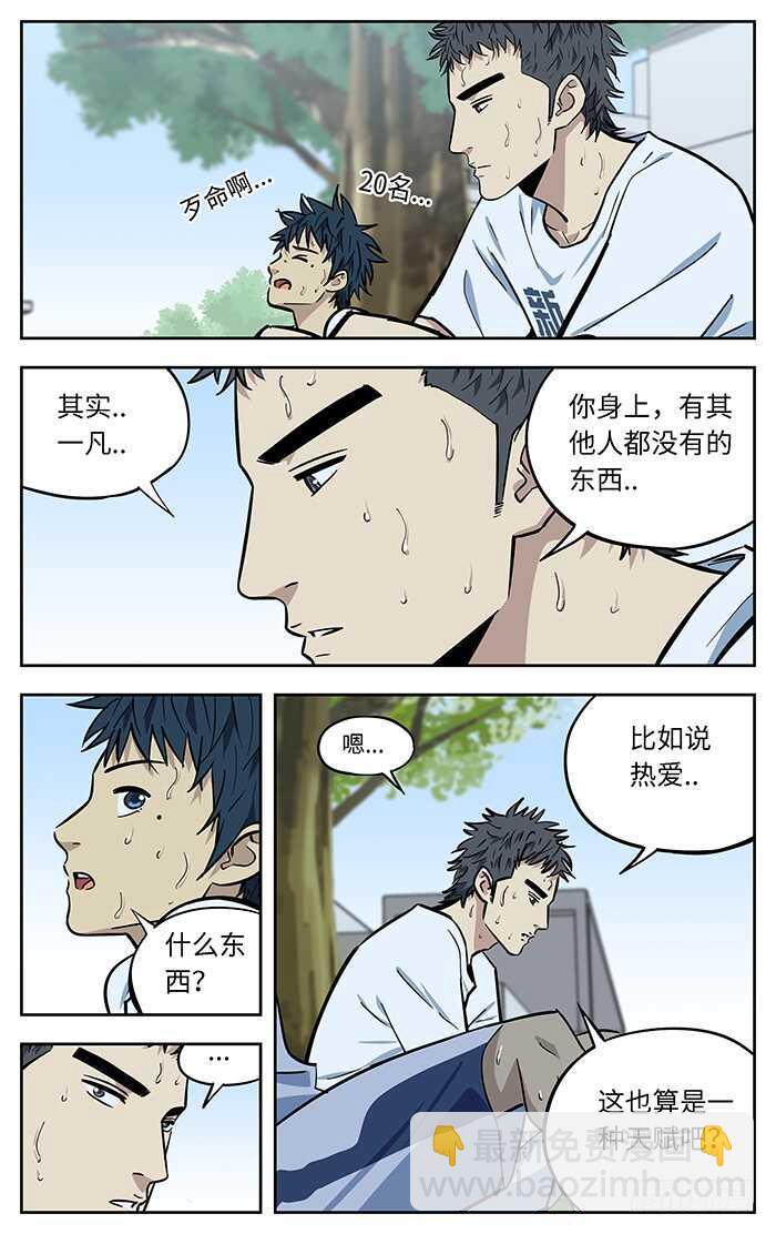 265.稀缺性-第265话