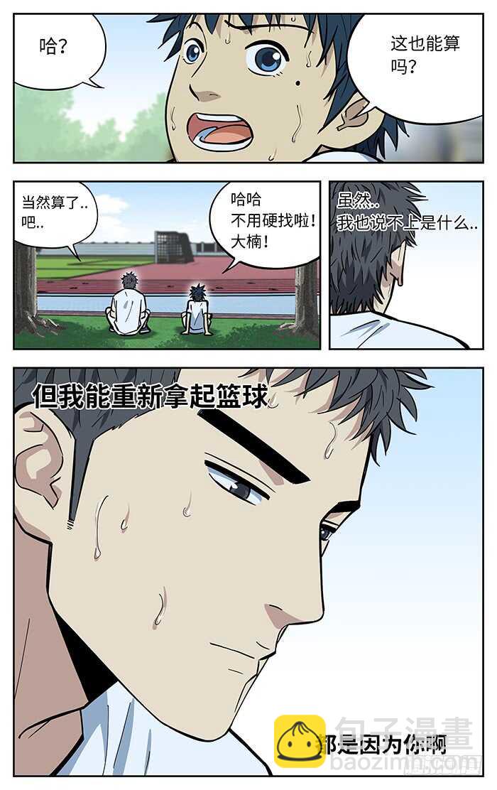 265.稀缺性-第265话
