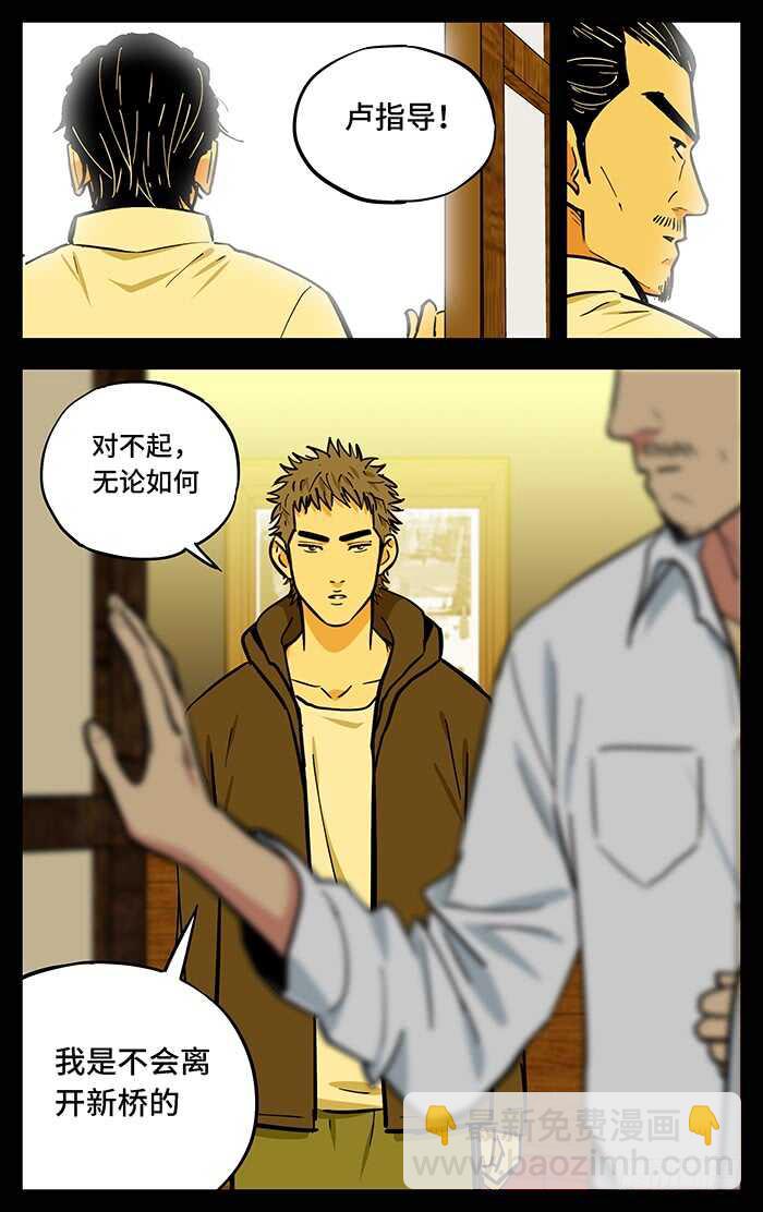 265.稀缺性-第265话
