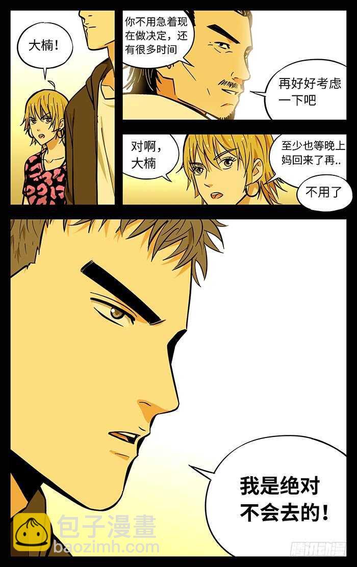 265.稀缺性-第265话