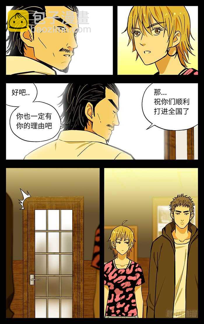 265.稀缺性-第265话