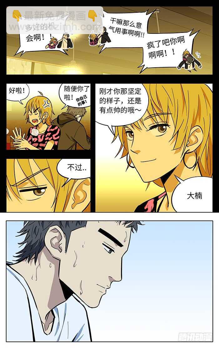 265.稀缺性-第265话