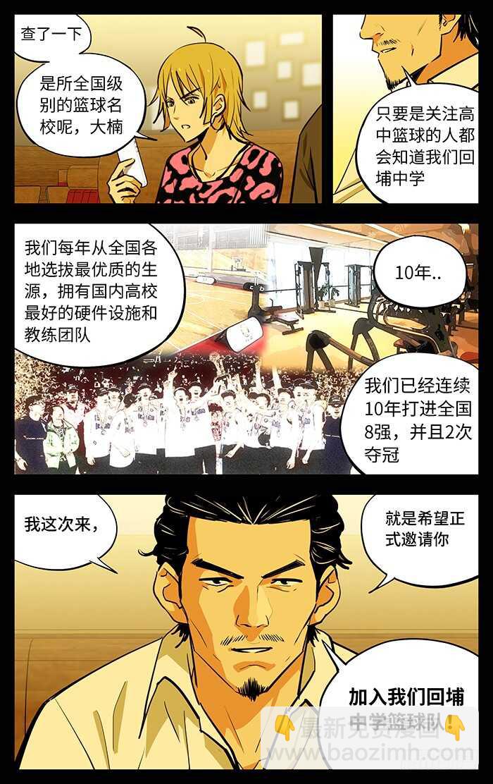 265.稀缺性-第265话
