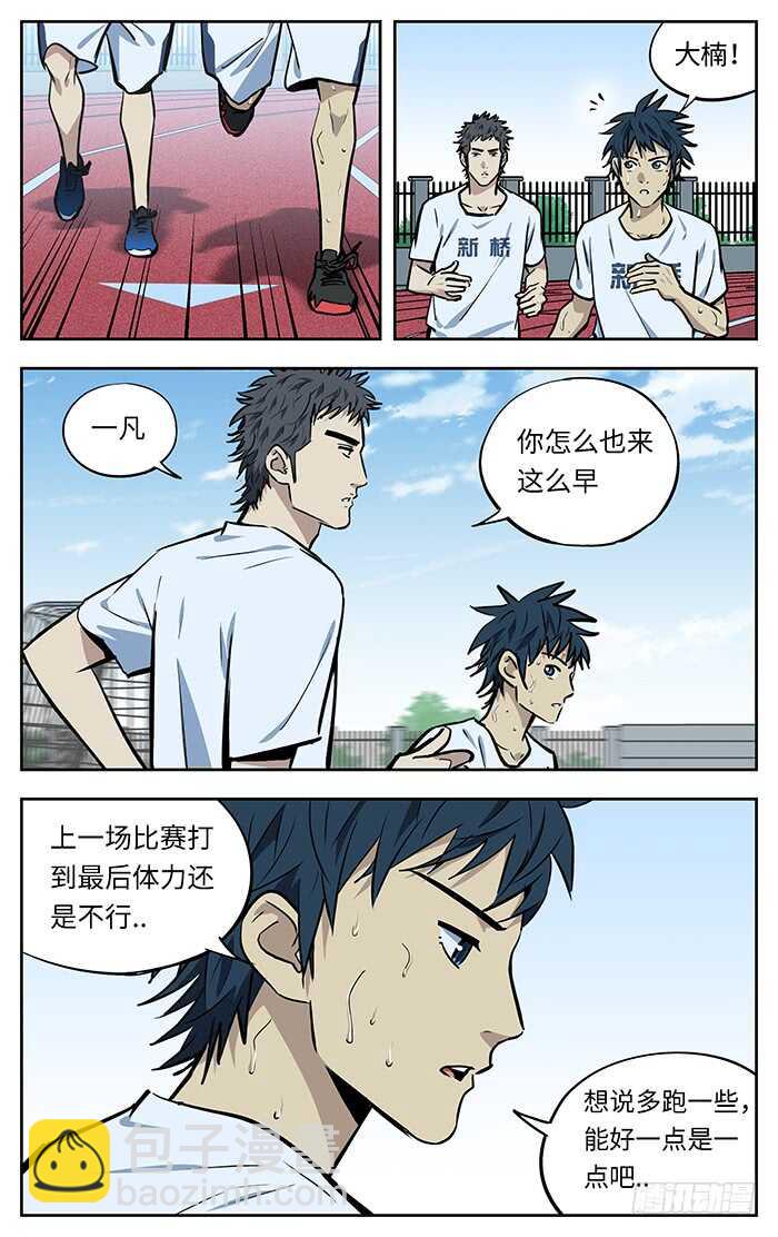 265.稀缺性-第265话