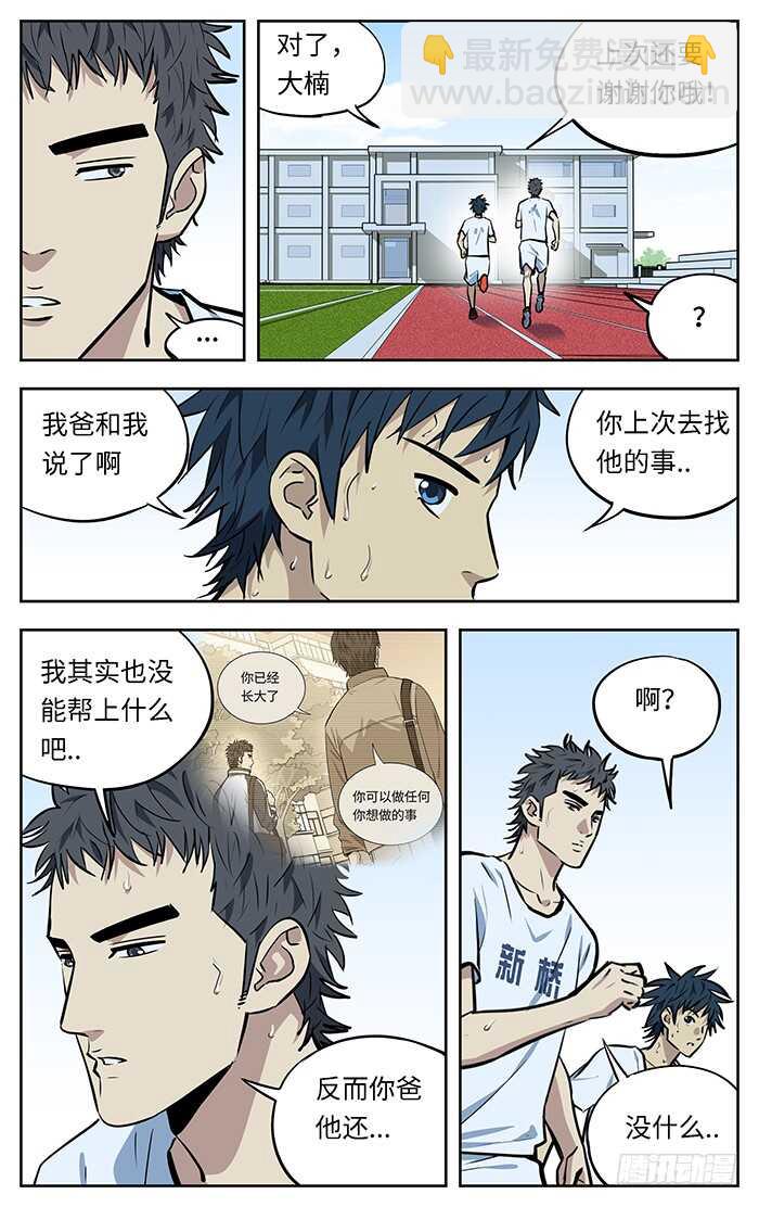 265.稀缺性-第265话