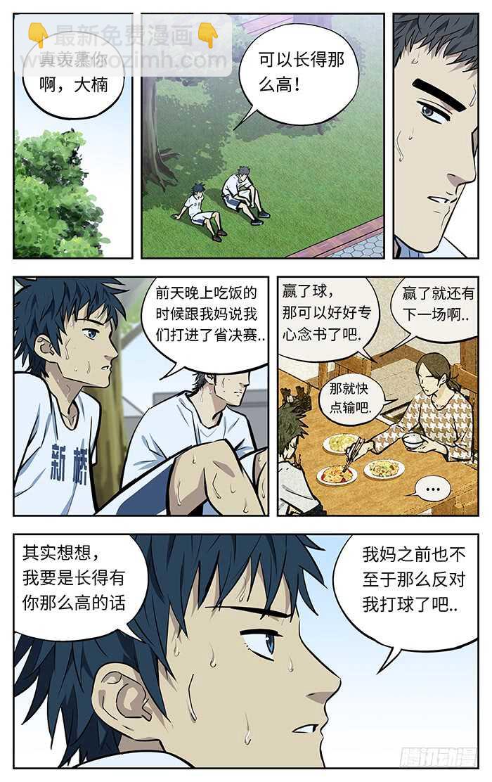 265.稀缺性-第265话