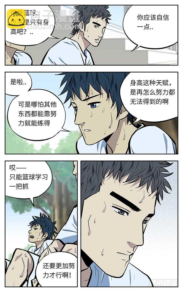 265.稀缺性-第265话