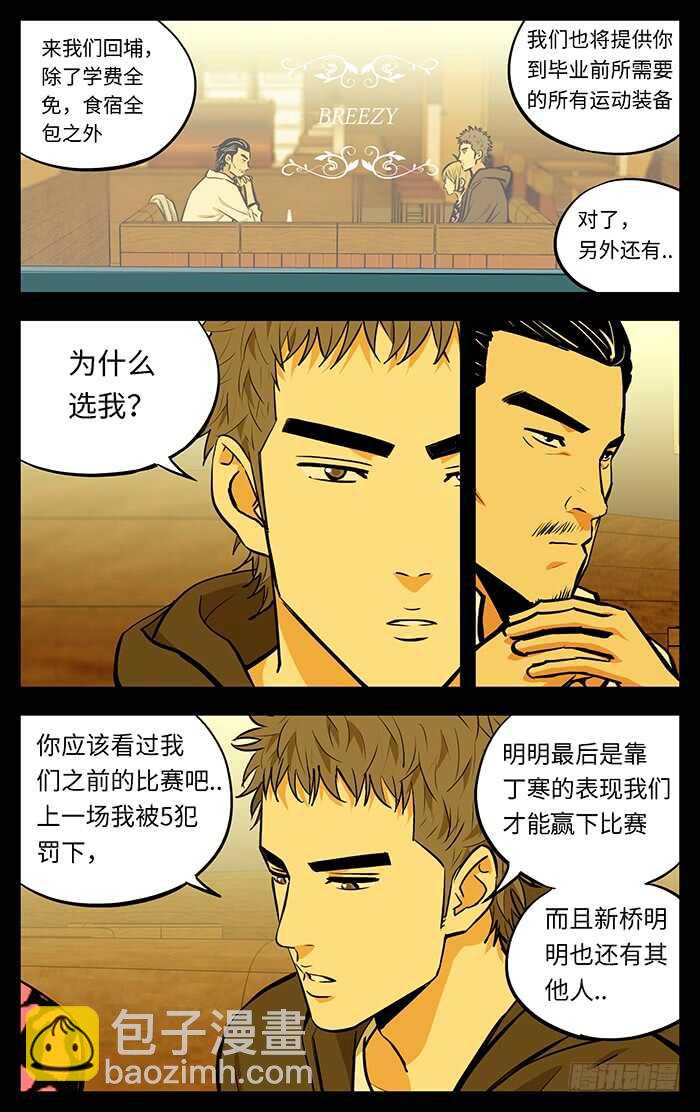 265.稀缺性-第265话